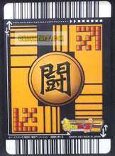 Charger l'image dans la galerie, Carte Dragon Ball Z Data Carddass Premium Card Set Part 2 silver 001-P-II (2007) bandai songoku dbz cardamehdz point com
