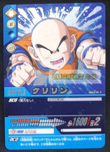 Charger l'image dans la galerie, Carte Dragon Ball Z Data Carddass Premium Card Set Part 2 silver 003-P-II (2007) bandai krilin dbz cardamehdz point com