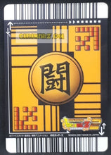 Charger l'image dans la galerie, Carte Dragon Ball Z Data Carddass Premium Card Set Part 2 silver 003-P-II (2007) bandai krilin dbz cardamehdz point com