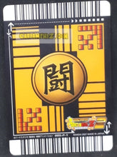Charger l'image dans la galerie, Carte Dragon Ball Z Data Carddass Premium Card Set Part 2 silver 005-P-II (2007) bandai oub dbz cardamehdz point com
