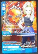 Charger l'image dans la galerie, Carte Dragon Ball Z Data Carddass Premium Card Set Part 2 silver 007-P-II (2007) bandai cyborg 18 dbz cardamehdz point com
