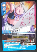 Charger l'image dans la galerie, Carte Dragon Ball Z Data Carddass Premium Card Set Part 2 silver 009-P-II (2007) bandai boubou dbz cardamehdz point com