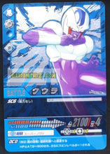 Charger l'image dans la galerie, Carte Dragon Ball Z Data Carddass Premium Card Set Part 2 silver 010-P-II (2007) bandai cooler dbz cardamehdz point com