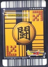 Charger l'image dans la galerie, Carte Dragon Ball Z Data Carddass Premium Card Set Part 2 silver 010-P-II (2007) bandai cooler dbz cardamehdz point com