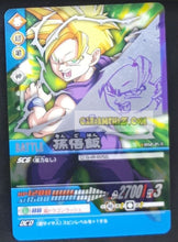 Charger l'image dans la galerie, Carte Dragon Ball Z Data Carddass Premium Card Set Part 2 silver 012-P-II (2007) bandai songohan dbz cardamehdz point com