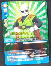 Charger l&#39;image dans la galerie, Carte Dragon Ball Z Data Carddass Premium Card Set Part 2 silver 013-P-II (2007) bandai great saiyaman dbz cardamehdz point com