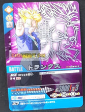 Charger l'image dans la galerie, Carte Dragon Ball Z Data Carddass Premium Card Set Part 2 silver 014-P-II (2007) bandai mirai trunks dbz cardamehdz point com