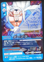Charger l'image dans la galerie, Carte Dragon Ball Z Data Carddass Premium Card Set Part 2 silver 016-P-II (2007) bandai dabura dbz cardamehdz point com