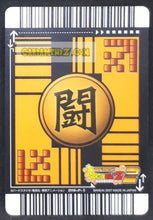 Charger l'image dans la galerie, Carte Dragon Ball Z Data Carddass Premium Card Set Part 2 silver 016-P-II (2007) bandai dabura dbz cardamehdz point com