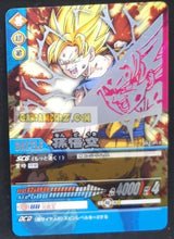Charger l'image dans la galerie, Carte Dragon Ball Z Data Carddass Premium Card Set Part 2 silver 017-P-II (2007) bandai songoku dbz cardamehdz point com