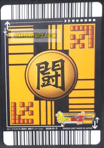 Carte Dragon Ball Z Data Carddass Premium Card Set Part 2 silver 019-P-II (2007) bandai radditz dbz cardamehdz point com