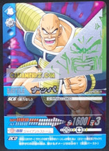 Charger l'image dans la galerie, Carte Dragon Ball Z Data Carddass Premium Card Set Part 2 silver 020-P-II (2007) bandai nappa dbz cardamehdz point com