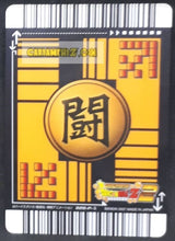 Charger l'image dans la galerie, Carte Dragon Ball Z Data Carddass Premium Card Set Part 2 silver 020-P-II (2007) bandai nappa dbz cardamehdz point com