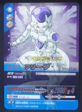 Charger l'image dans la galerie, Carte Dragon Ball Z Data Carddass Premium Card Set Part 2 silver 023-P-II (2007) bandai freezer dbz cardamehdz point com