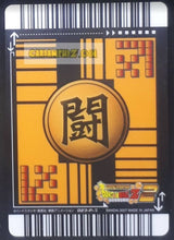 Charger l'image dans la galerie, Carte Dragon Ball Z Data Carddass Premium Card Set Part 2 silver 023-P-II (2007) bandai freezer dbz cardamehdz point com