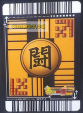 Charger l'image dans la galerie, Carte Dragon Ball Z Data Carddass Premium Card Set Part 2 silver 024-P-II (2007) bandai gotenks dbz cardamehdz point com