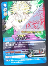 Charger l'image dans la galerie, Carte Dragon Ball Z Data Carddass Premium Card Set Part 2 silver 025-P-II (2007) bandai broly dbz cardamehdz point com