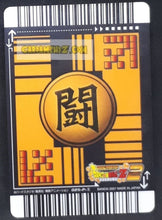 Charger l'image dans la galerie, Carte Dragon Ball Z Data Carddass Premium Card Set Part 2 silver 025-P-II (2007) bandai broly dbz cardamehdz point com