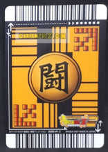 Charger l'image dans la galerie, Carte Dragon Ball Z Data Carddass Premium Card Set Part 2 silver 026-P-II (2007) bandai songoku dbz cardamehdz point com