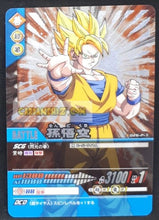 Charger l'image dans la galerie, Carte Dragon Ball Z Data Carddass Premium Card Set Part 2 silver 026-P-II (2007) bandai songoku dbz cardamehdz point com