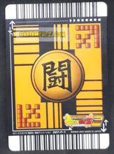 Charger l&#39;image dans la galerie, Carte Dragon Ball Z Data Carddass Premium Card Set Part 2 silver 027-P-II (2007) bandai songoku dbz cardamehdz point com