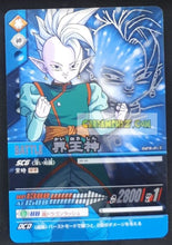 Charger l'image dans la galerie, Carte Dragon Ball Z Data Carddass Premium Card Set Part 2 silver 029-P-II (2007) bandai kaioshin de l est dbz cardamehdz point com