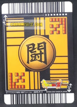 Charger l'image dans la galerie, Carte Dragon Ball Z Data Carddass Premium Card Set Part 2 silver 029-P-II (2007) bandai kaioshin de l est dbz cardamehdz point com
