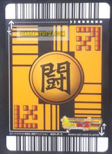 Charger l'image dans la galerie, Carte Dragon Ball Z Data Carddass Premium Card Set Part 2 silver 031-P-II (2007) bandai cooler dbz cardamehdz point com