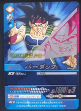 Charger l'image dans la galerie, Carte Dragon Ball Z Data Carddass Premium Card Set Part 2 silver 032-P-II (2007) bandai bardock dbz cardamehdz point com