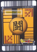 Charger l'image dans la galerie, Carte Dragon Ball Z Data Carddass Premium Card Set Part 2 silver 032-P-II (2007) bandai bardock dbz cardamehdz point com