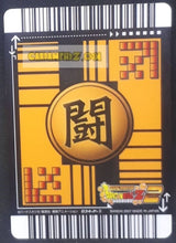 Charger l'image dans la galerie, Carte Dragon Ball Z Data Carddass Premium Card Set Part 2 silver 034-P-II (2007) bandai cell dbz cardamehdz point com