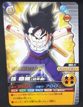 Charger l&#39;image dans la galerie, Carte Dragon Ball Z Data Carddass W Bakuretsu Impact Part 1 n° 003-IV (2008) bandai songohan dbz cardamehdz point com mehdz atout