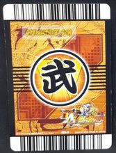 Charger l'image dans la galerie, Carte Dragon Ball Z Data Carddass W Bakuretsu Impact Part 1 n°005-IV (2008) bandai vegeta dbz prisme foil holo cardamehdz point com