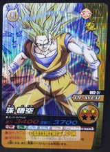 Charger l'image dans la galerie, Carte Dragon Ball Z Data Carddass W Bakuretsu Impact Part 1 n°007-IV (2008) bandai songoku ssj3 dbz prisme foil holo cardamehdz point com