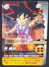 Charger l&#39;image dans la galerie, Carte Dragon Ball Z Data Carddass W Bakuretsu Impact Part 1 n° 008-IV (2008) bandai songoku dbz cardamehdz point com mehdz atout