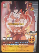 Charger l&#39;image dans la galerie, Carte Dragon Ball Z Data Carddass W Bakuretsu Impact Part 1 n° 009-IV (2008) bandai songoku dbz cardamehdz point com