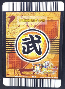 Carte Dragon Ball Z Data Carddass W Bakuretsu Impact Part 1 n° 014-IV (2008) bandai songoten dbz cardamehdz point com