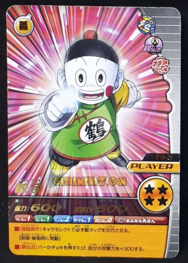 Carte Dragon Ball Z Data Carddass W Bakuretsu Impact Part 1 n° 019-IV (2008) bandai chaozu dbz cardamehdz point com