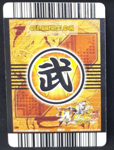 Carte Dragon Ball Z Data Carddass W Bakuretsu Impact Part 1 n° 019-IV (2008) bandai chaozu dbz cardamehdz point com