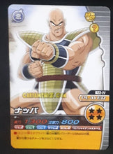 Charger l&#39;image dans la galerie, Carte Dragon Ball Z Data Carddass W Bakuretsu Impact Part 1 n° 022-IV (2008) bandai nappa dbz cardamehdz point com mehdz atout