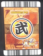 Charger l&#39;image dans la galerie, Carte Dragon Ball Z Data Carddass W Bakuretsu Impact Part 1 n° 022-IV (2008) bandai nappa dbz cardamehdz point com mehdz atout