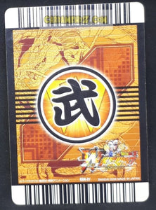 Carte Dragon Ball Z Data Carddass W Bakuretsu Impact Part 1 n° 034-IV (2008) bandai gotenks dbz cardamehdz point com