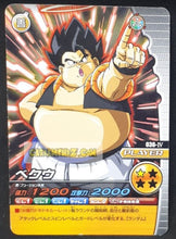 Charger l&#39;image dans la galerie, Carte Dragon Ball Z Data Carddass W Bakuretsu Impact Part 1 n° 036-IV (2008) bandai gotenks dbz cardamehdz point com