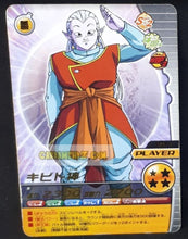 Charger l&#39;image dans la galerie, Carte Dragon Ball Z Data Carddass W Bakuretsu Impact Part 1 n° 038-IV (2008) bandai kibitoshin dbz cardamehdz point com