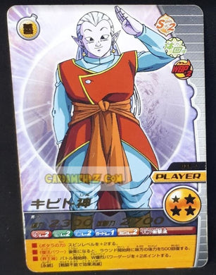 Carte Dragon Ball Z Data Carddass W Bakuretsu Impact Part 1 n° 038-IV (2008) bandai kibitoshin dbz cardamehdz point com