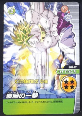 Carte Dragon Ball Z Data Carddass W Bakuretsu Impact Part 1 n°040-IV (2008) bandai broly dbz cardamehdz point com