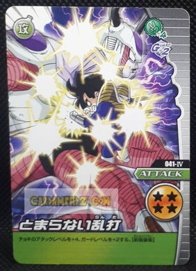 Carte Dragon Ball Z Data Carddass W Bakuretsu Impact Part 1 n° 041-IV (2008) bandai songohan vs freezer dbz cardamehdz point com mehdz atout