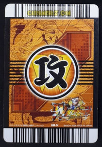 Carte Dragon Ball Z Data Carddass W Bakuretsu Impact Part 1 n°044-IV (2008) bandai mirai trunks vs cell dbz cardamehdz point com