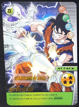 Charger l&#39;image dans la galerie, Carte Dragon Ball Z Data Carddass W Bakuretsu Impact Part 1 n° 045-IV (2008) bandai songoku vs freezer dbz cardamehdz point com