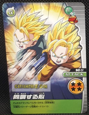 Carte Dragon Ball Z Data Carddass W Bakuretsu Impact Part 1 n° 047-IV (2008) bandai songoten & trunks dbz cardamehdz point com mehdz atout